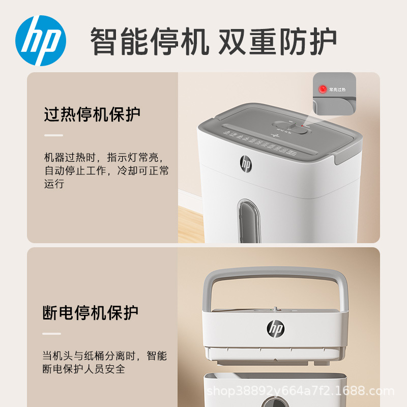 惠普（HP）4级保密多功能办公家用碎纸机文件粉碎机全自动碎纸