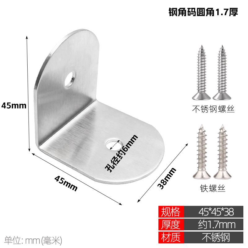 Stainless steel corner bracket 90 degree right angle fixator, thickened and widened partition, angle iron L-shaped cabinet connector, layer board bracket