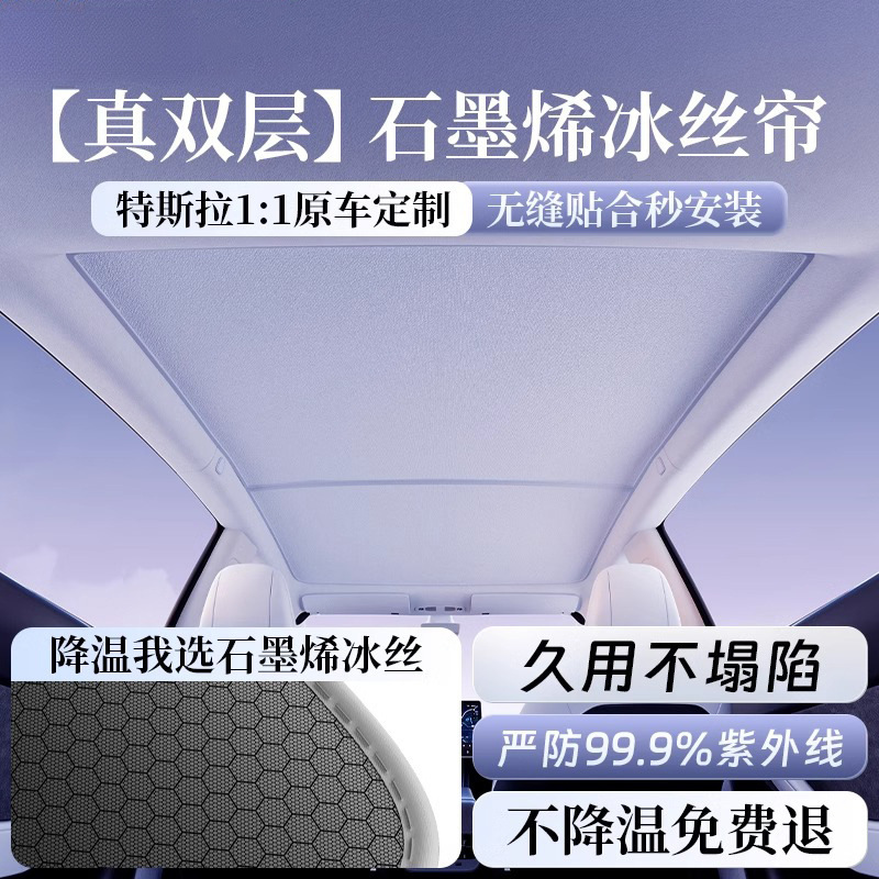 Подходит для версии обновления Tesla Sunshade Модель 3/Y Car Roof Sunshade Солнцезащитный крем Солнцезащитный крем Солнце