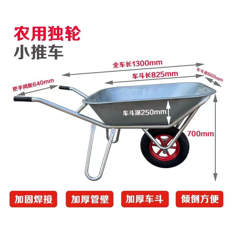 独轮车农用手推车单轮鸡公手工地斗车搬运车推小推车