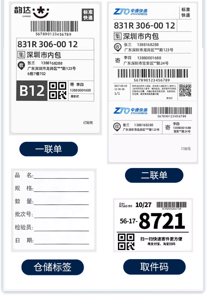 New Beiyang L530 express waybill printer, Taobao e-commerce Doudian station, high-speed Bluetooth thermal paper printer, standalone machine