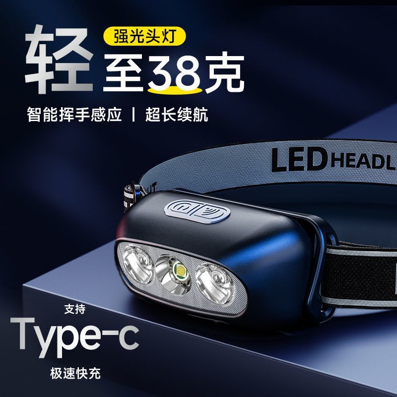 LED strong light, ultra bright sensing headlight, ultra light head mounted, long-lasting, night fishing, dedicated for home charging and portable use