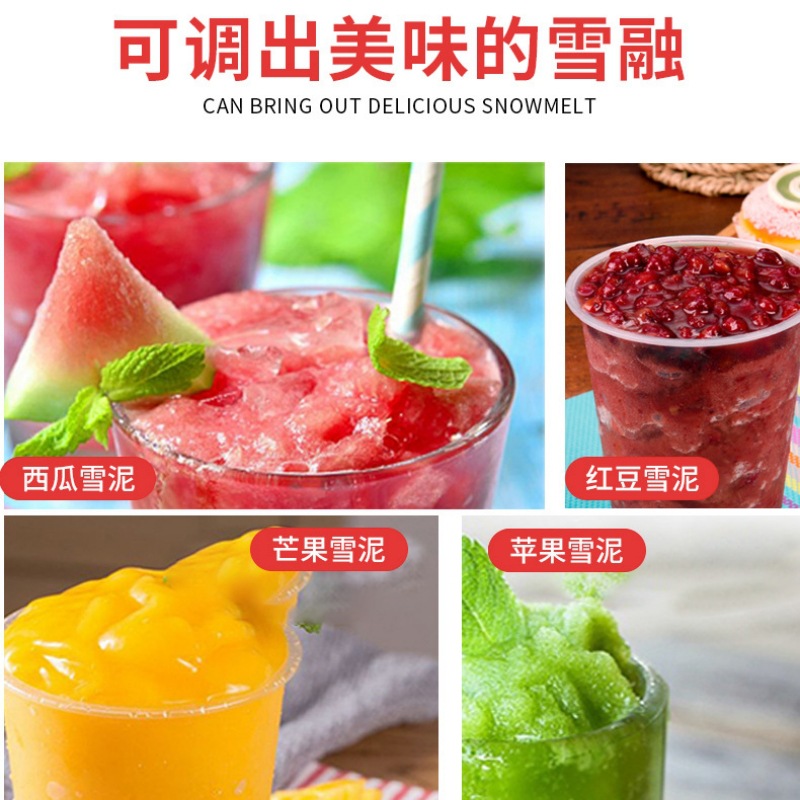 商用雪融机单缸双缸三缸自动冷饮雪泥机冰沙果汁饮料机亚马逊厂家