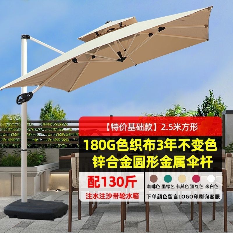 Outdoor sunshade, courtyard umbrella shed, sun umbrella, commercial stall, outdoor Roman umbrella, garden villa, outdoor Roman umbrella
