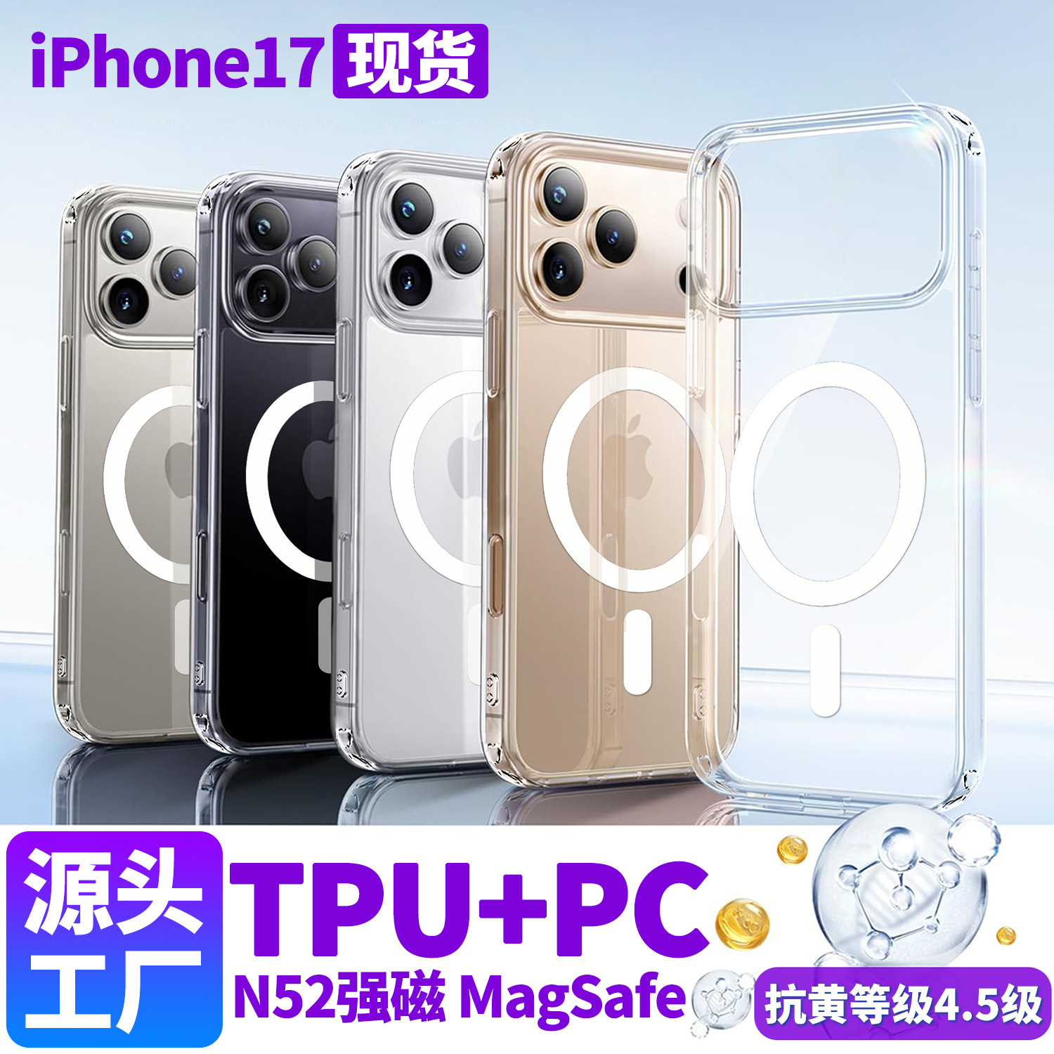 Suitable for iPhone 17 phone case with camera button all inclusive. 17 Promax transparent magnetic phone case does not turn yellow