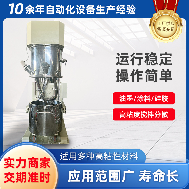 Manufacturer 200L industrial grade planetary mixer with silicone sealant and stainless steel mixing tank