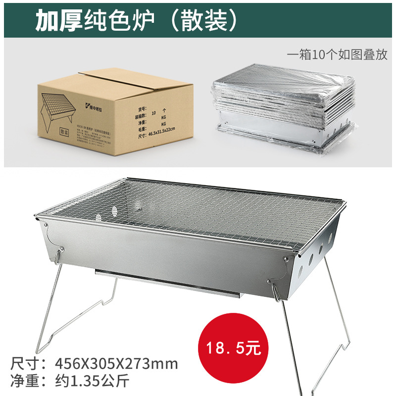 加厚纯色炉（散装）.jpg