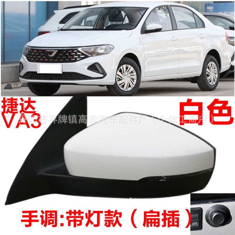 Подходит для сборки отражателя JETTA VA3, прямые продажи с завода VA3 JETTA ДЛЯ зеркала заднего вида JETTA