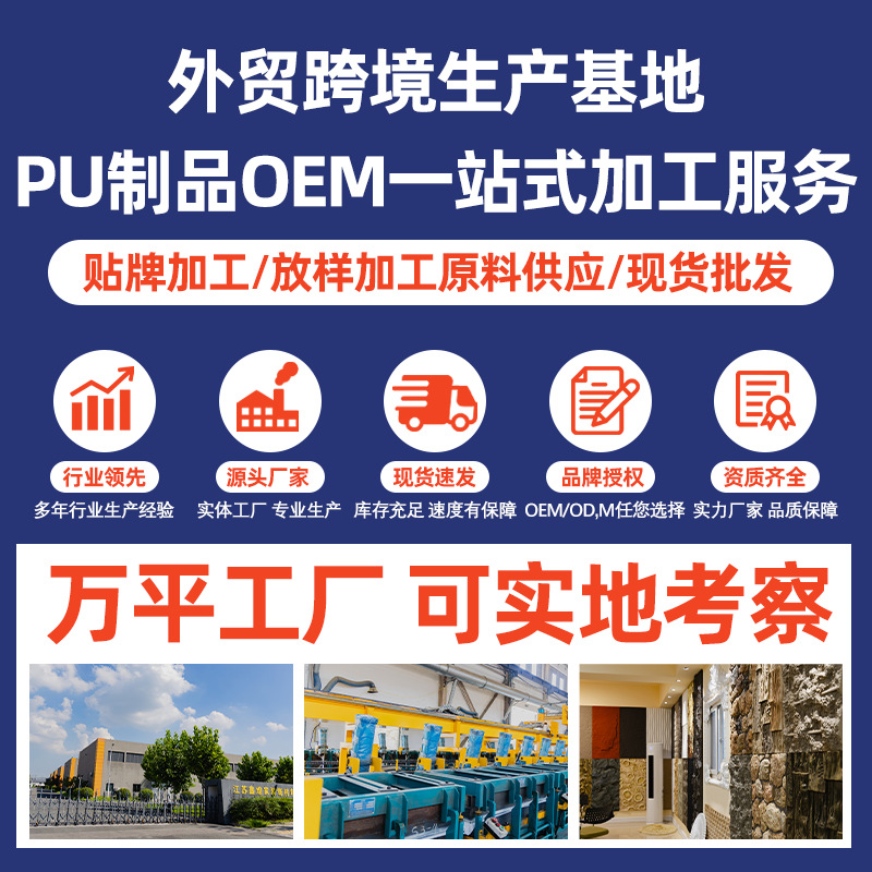 Гибкий культурный камень из PU-кожи для отделки стен Xinhuang Family S2