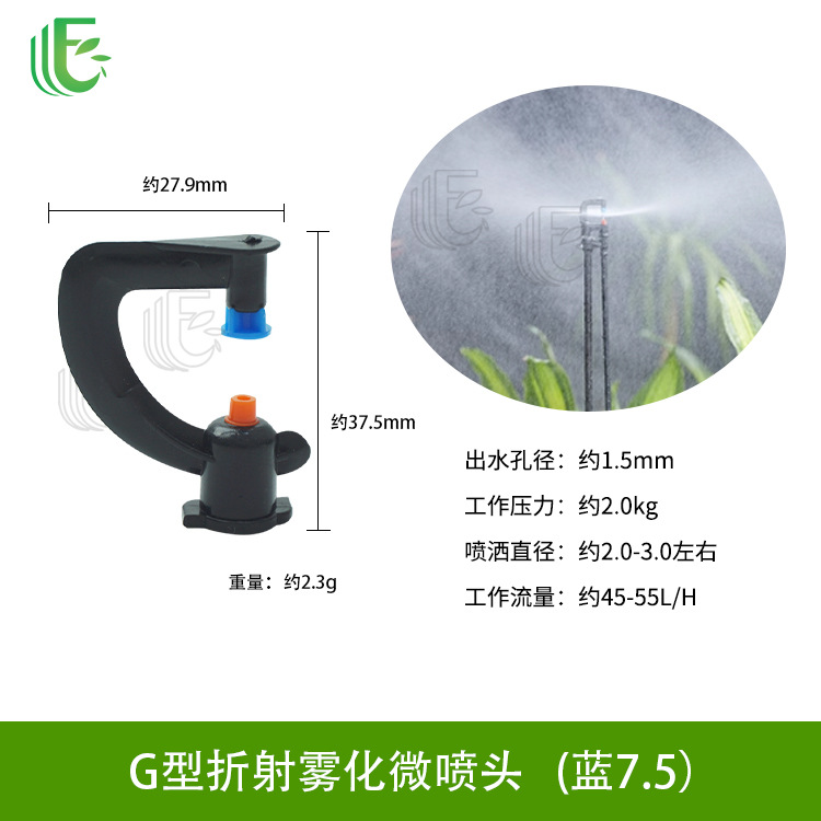 Lawn, garden, rotating sprinkler, pig farm, breeding, cooling, atomizing nozzle, agricultural watering, vegetable spraying, dust removal, irrigation nozzle