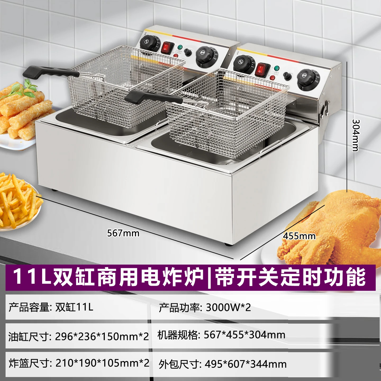 Commercial electric fryer Thickened deep fryer Fried chicken ribs Fried string deep-fried dough sticks equipment Fried machine Double cylinder electric fryer Large capacity