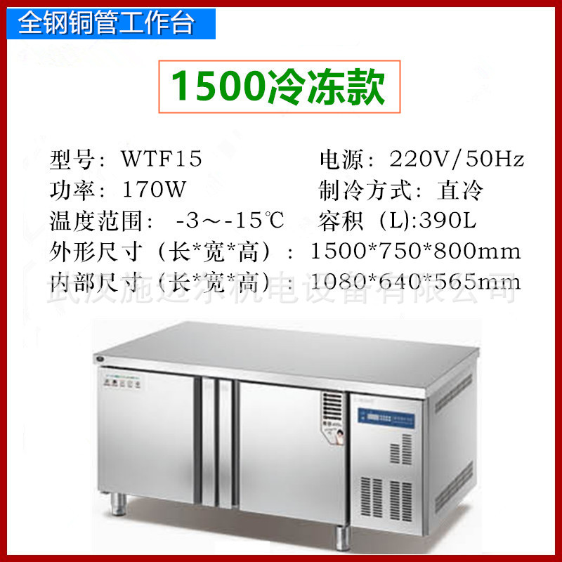 Meichu Engineering Direct Cooling Commercial 1.5m/1.8m Refrigeration and Freezing Dual Temperature Stainless Steel Operating Platform Workbench