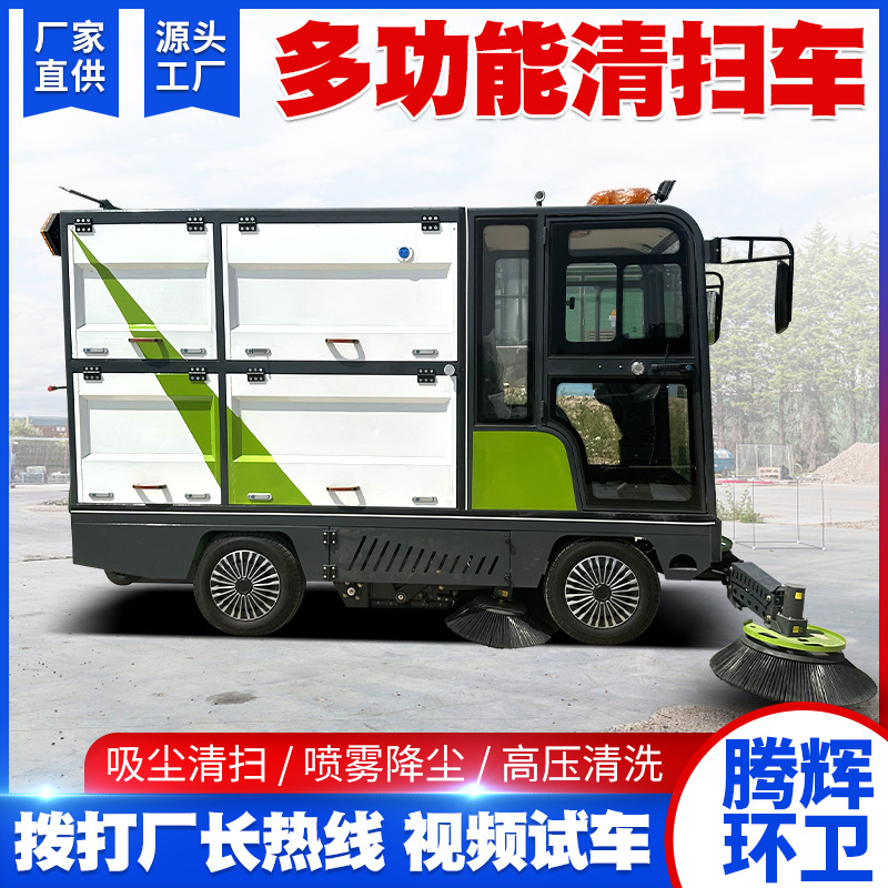 后挂桶多功能道路清扫车大容量240升垃圾桶扫路车景区电动扫地车
