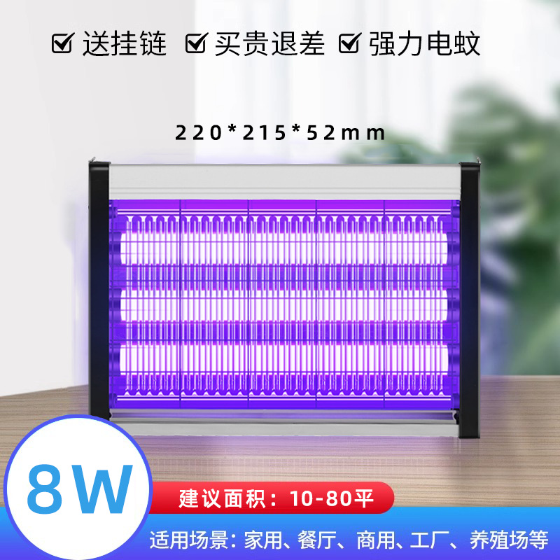 Mosquito killing lamp, fly killing, fly catching, wall hanging, indoor household, electric mosquito swatter, restaurant, restaurant, shop, mosquito repellent, electric mosquito