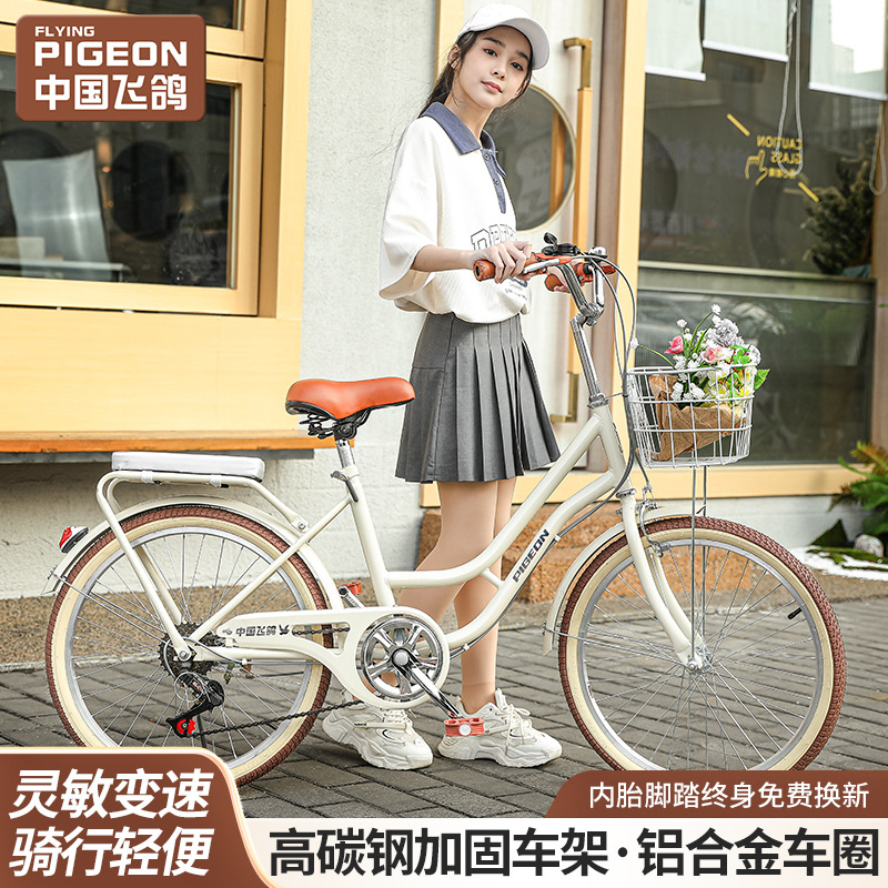 飞鸽自行车女式成年中大学生上班代步20寸22寸24寸轻便通勤变速车