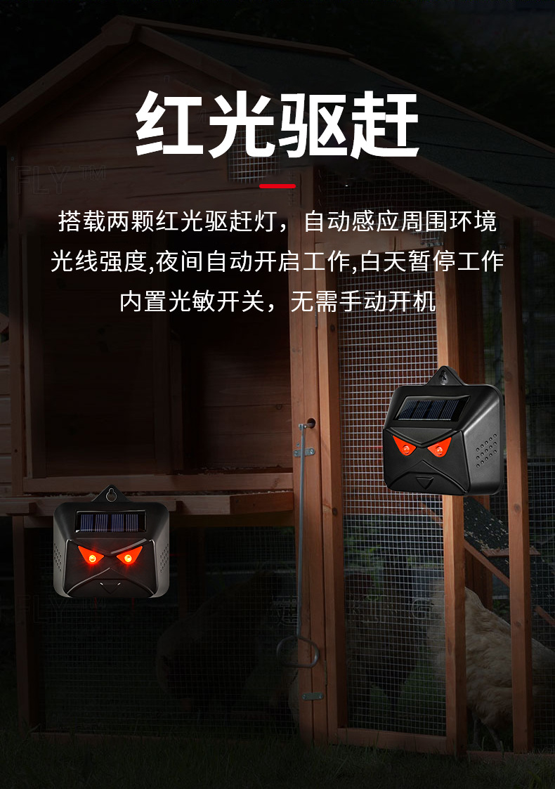 Solar charging rodent repellent, outdoor animal repellent, red light flashing, bird repellent, bat repellent, cross-border source of goods