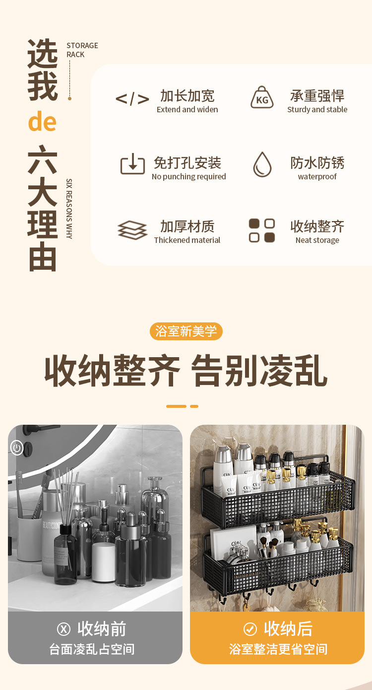 Bathroom storage rack, non perforated wall mounted bathroom, kitchen, toilet storage rack, washbasin, thickened wall hanging basket
