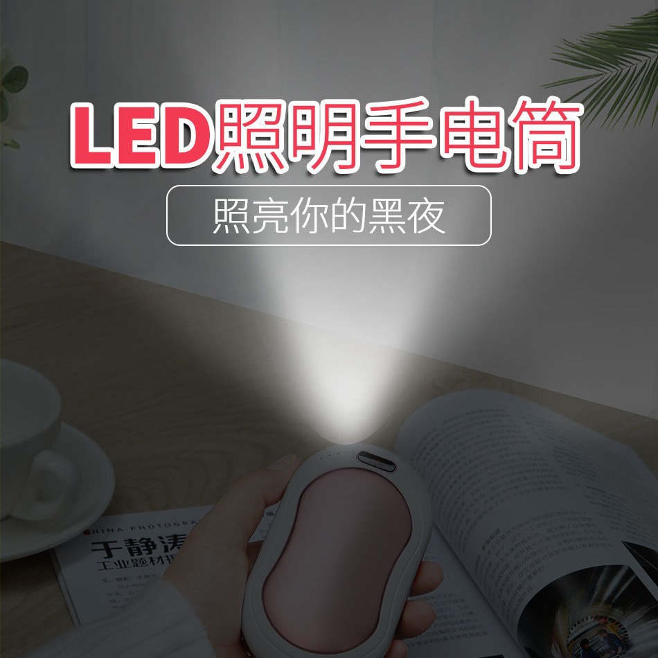 Грелка для рук Коус C300 2 в 1 с функцией PowerBank