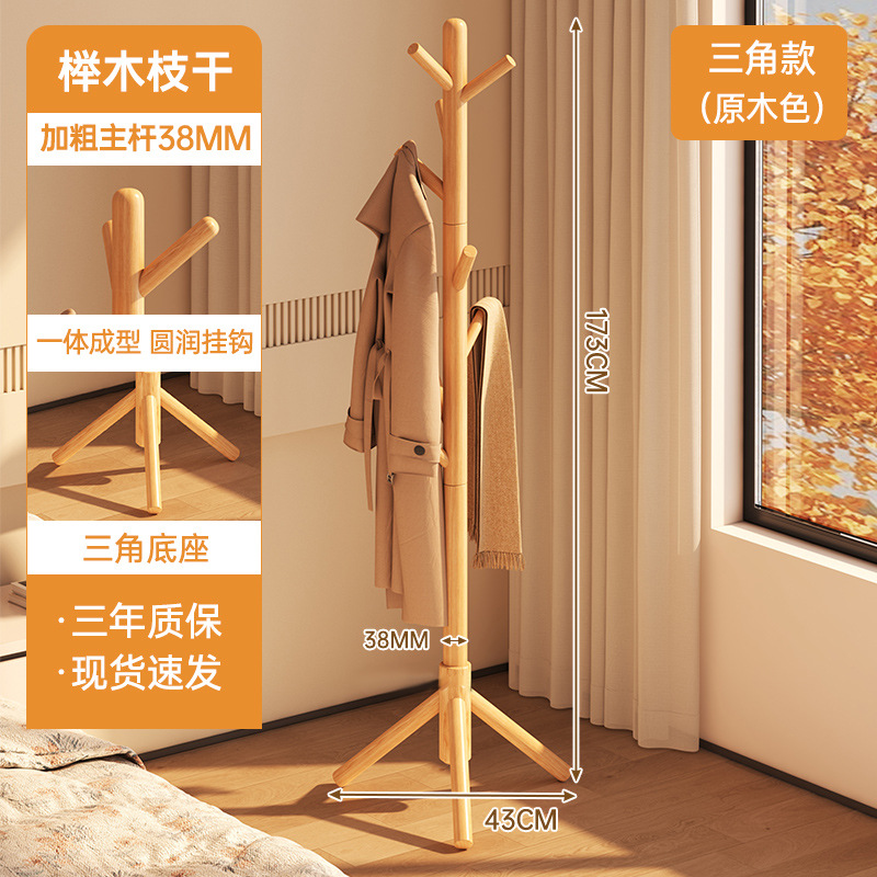 Solid wood clothes hanger, floor standing clothes rack, vertical beech wood, lazy person, movable storage, solid wood environmentally friendly clothes rack
