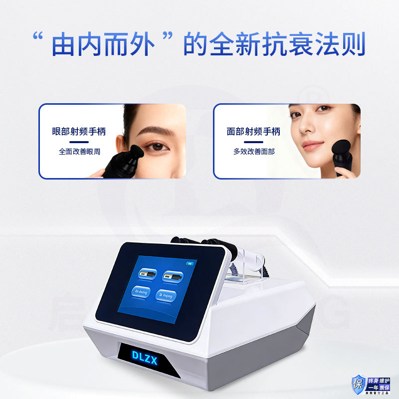 Многофункциональный RF-аппарат для лифтинга 5D Ice Sculpting Master QILANG