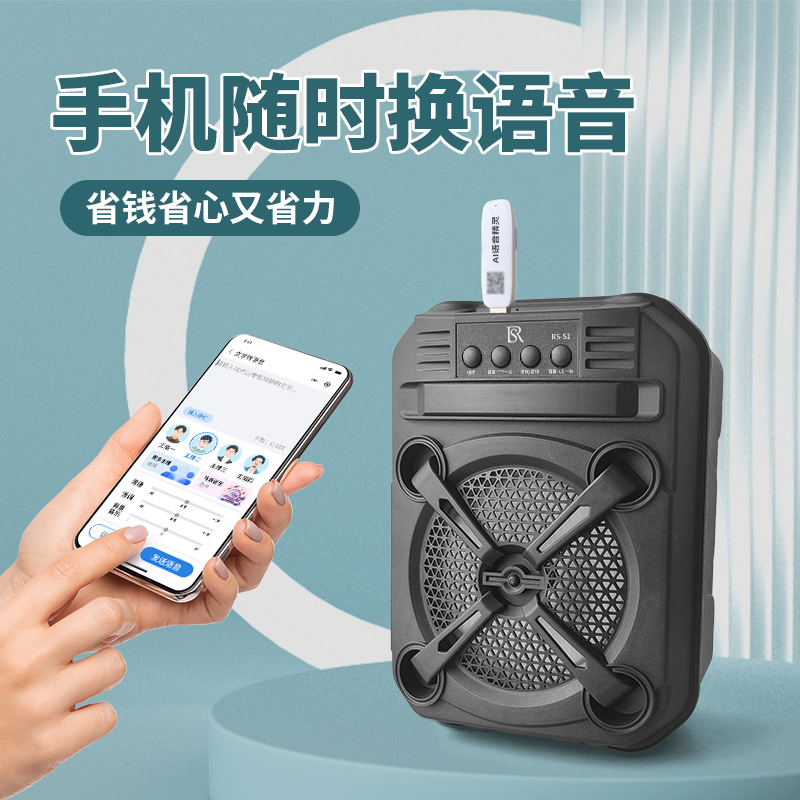 USB AI-ассистент для озвучки Chain Bird ZQS6166
