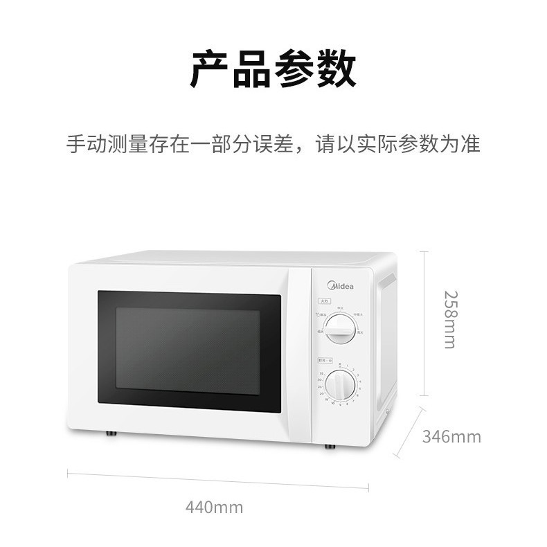 Микроволновая печь Midea M1-L213B/M1-211A 20л