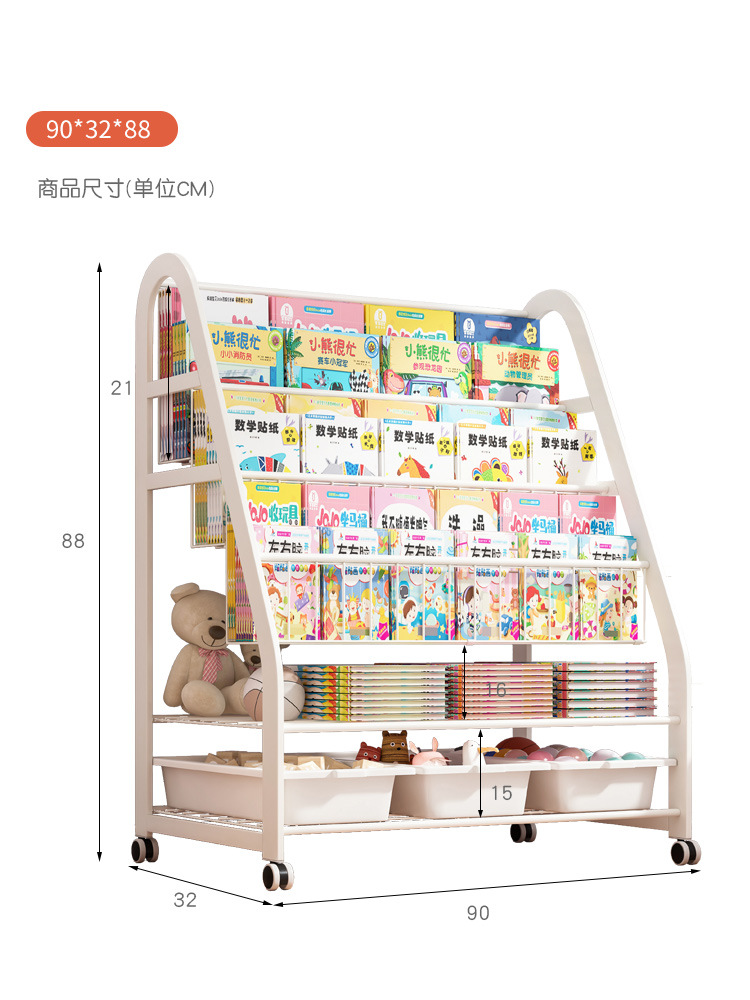 Strictly select children's bookshelf, home picture book reading area, mobile toy storage, simple baby bookshelf shelf, floor standing