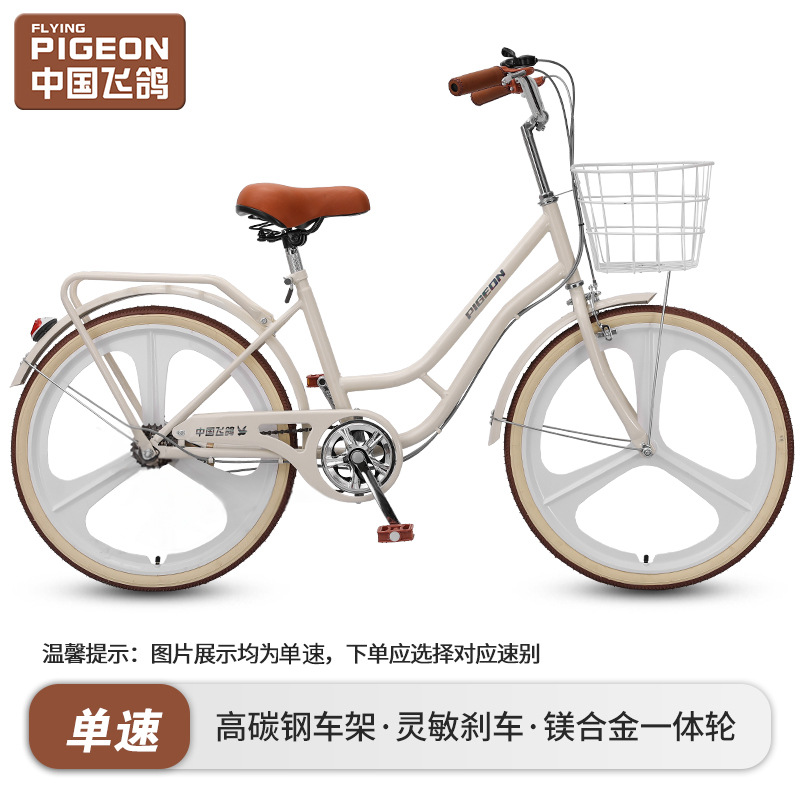 飞鸽自行车女式成年中大学生上班代步20寸22寸24寸轻便通勤变速车