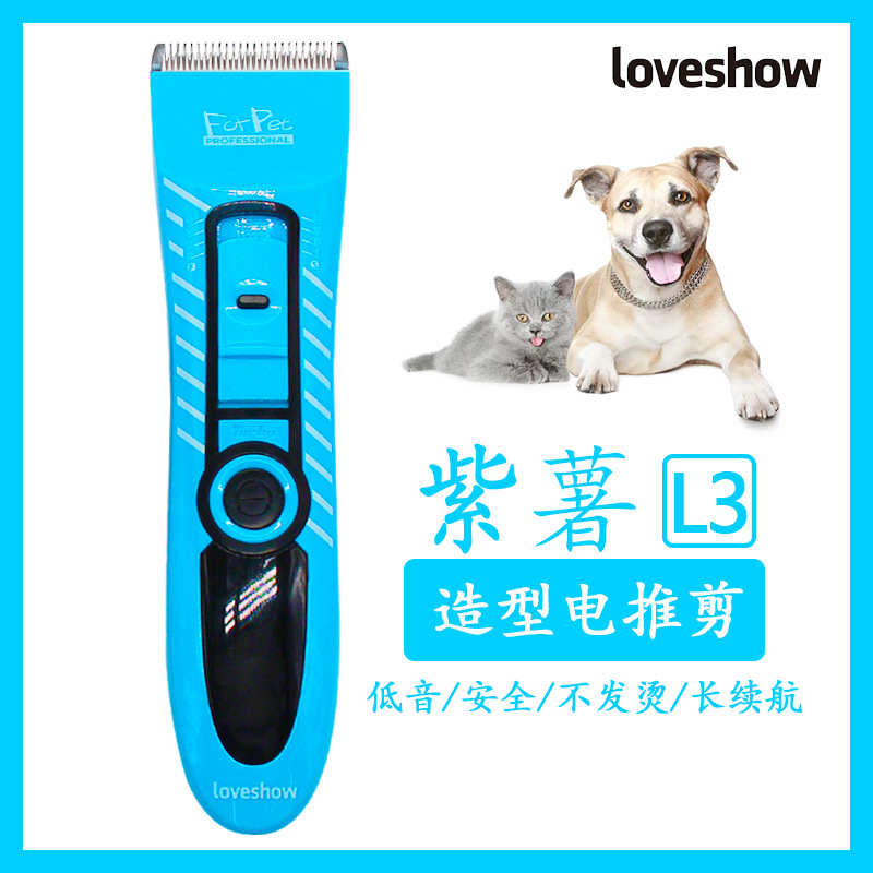 Akmei Loveshow Purple Potato Pet Electro -Scisssors Professional Electric Cat, собаки, собаки волосы