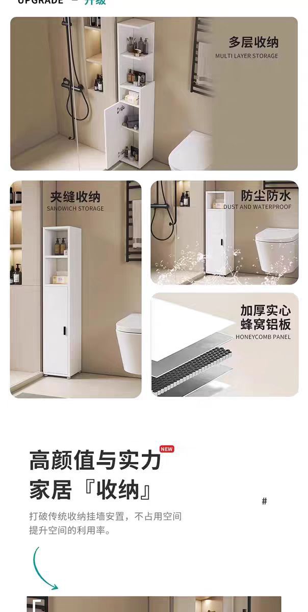 蜂窝铝浴室边柜墙角立柜卫生间侧柜高柜夹缝收纳柜防水窄柜储物柜