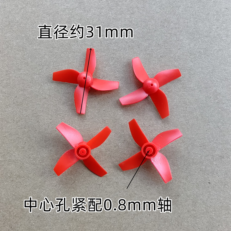 Small remote-controlled drone quadcopter accessories wing fan blades wing propeller blades approximately 3.5CM