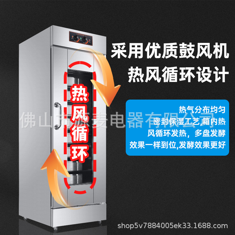 源麦商用发酵箱烘焙面包机馒头包子披萨发酵机全自动蒸笼醒发箱