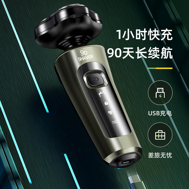 Электробритва мужская универсальная Shuvik 9D Shaver