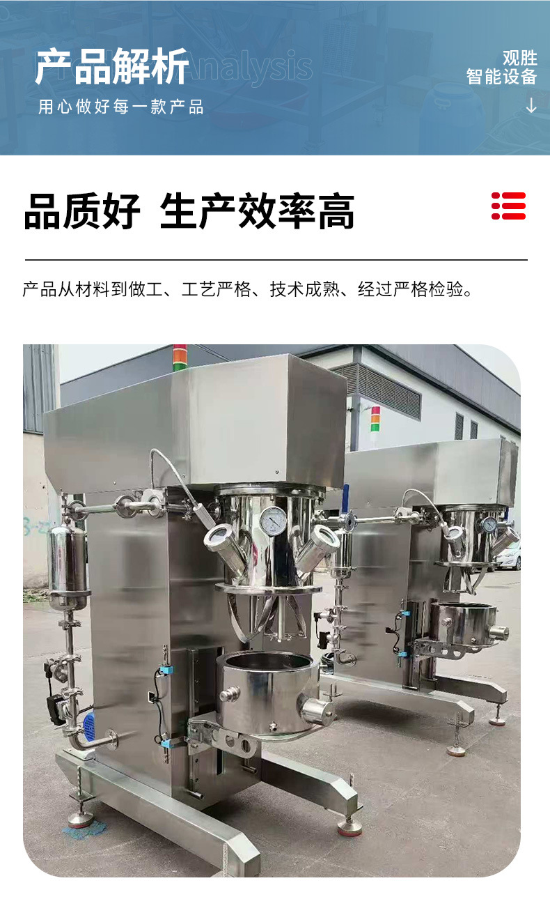Planetary mixer Chemical stainless steel electric mixer Lithium battery slurry power hybrid vacuum mixer