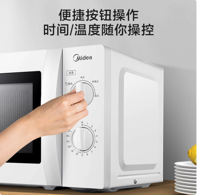 Микроволновая печь Midea M1-L213B/211A белая 20л