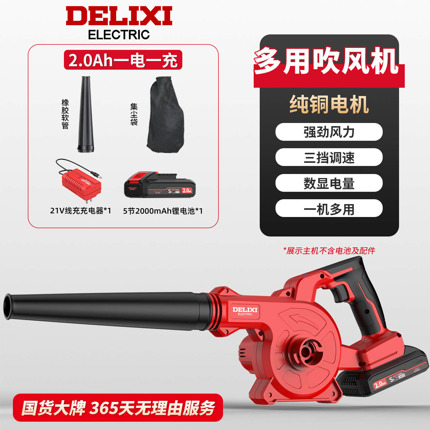 Delixi lithium electric hair dryer, charging blower, high-power industrial multifunctional household computer dust collector