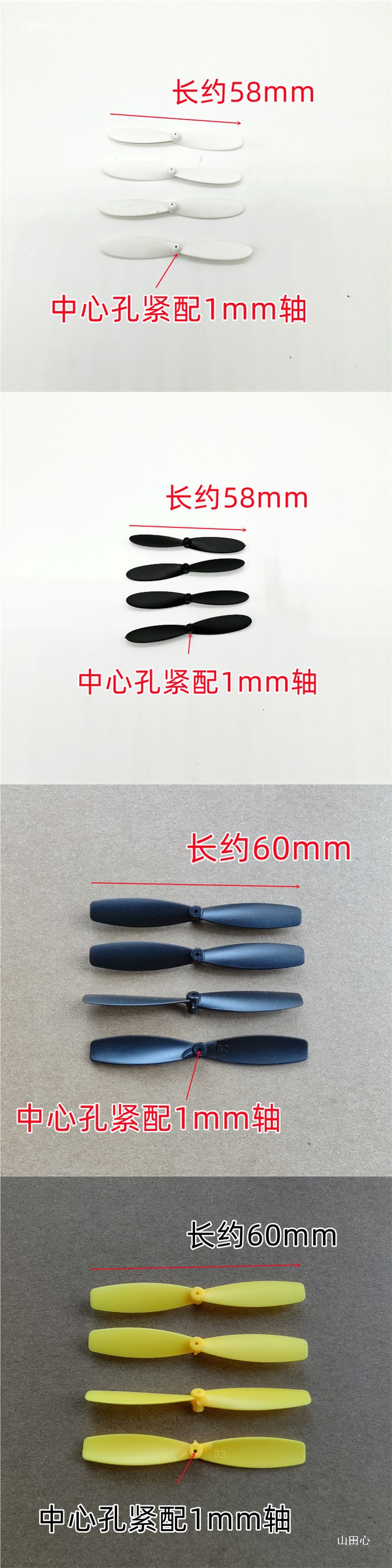Four axis drone blade accessories, aircraft propeller, wing accessories, length 45-67mm, multiple sizes