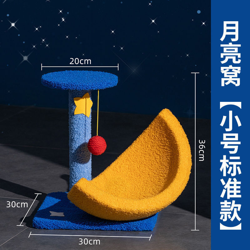 Каркас для лазания для кошек с высокими колоннами для больших кошек, космическая капсула для больших кошек, износостойкая кошачья когтеточка, принадлежности для домашних животных, звездное небо