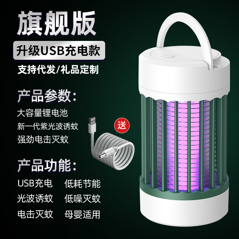 Cross border mosquito repellent device, indoor mosquito killer lamp, household electric shock mosquito killer, bedroom, pregnant woman, physical silent mosquito killer, scan