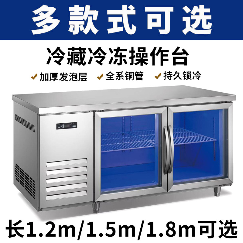 Full range copper tube commercial blue light refrigeration workbench, fresh-keeping glass door workbench, refrigeration and freezing operation table, freezer
