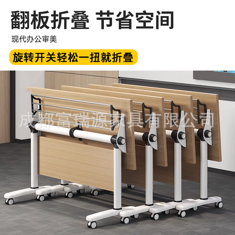 Модульный складной стол для конференций и тренингов Hua Mingshuoyang