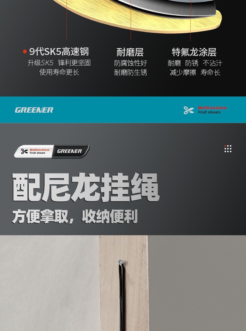 绿林SK5修枝剪贴合手掌久握不累 粗枝省力园艺剪刀园林专用花枝