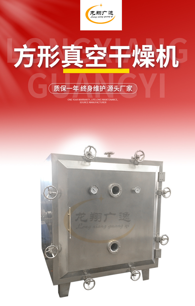 Powder material square vacuum dryer Ceramic clay industry vertical dryer Polyethylene vacuum drying equipment