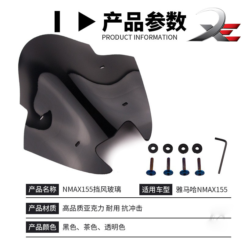 Подходит для Yamaha 20-24 Nmax155 Модифицированные ветровое стекло конкурентоспособное переднее ветровое стекло
