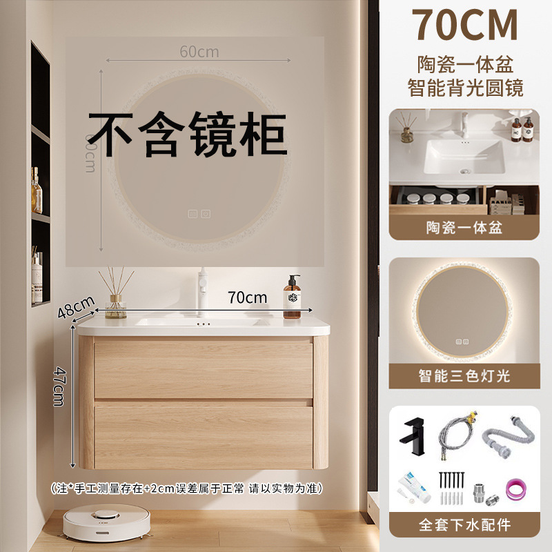 Wooden color Japanese style space aluminum honeycomb curved bathroom cabinet combined with ceramic integrated washbasin, washbasin, and washbasin