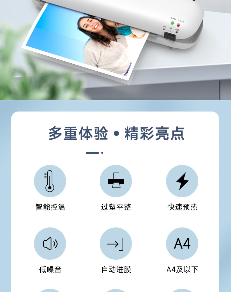 osmile树欧 SL288过塑机相片文件A4塑封机货源工厂跨境专供层压机