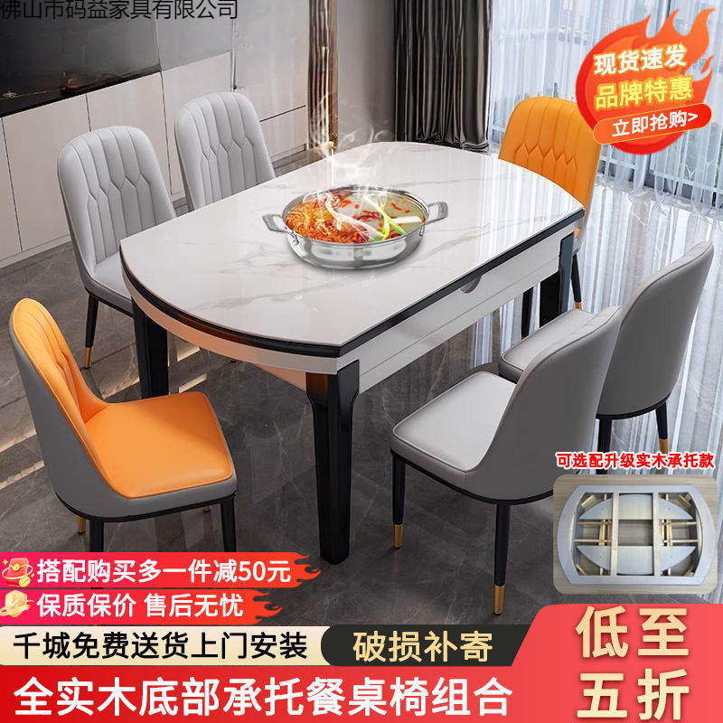 Rock board dining table and chair combination, expandable and foldable oval shaped dining table with induction cooker, small-sized household dining table
