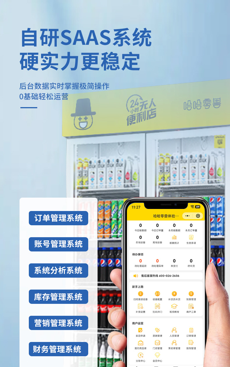 Haha, Zero Beast Billiards Hall fully automatic vending machine, unmanned self-service vending cabinet, 24-hour beverage and snack vending machine