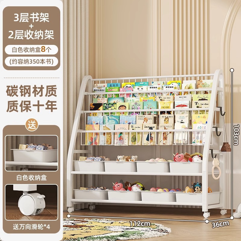 Children's picture book rack, reading area, movable toy storage rack, simple baby bookshelf storage rack, floor standing storage rack