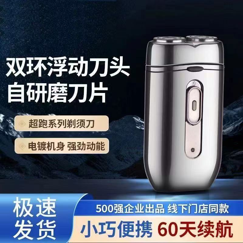Электробритва портативная Febu 5 Series